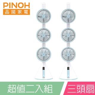 PINOH品諾DC直流遙控循環分享扇DF-4603RB(二入組)