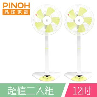 PINOH品諾haus系列12吋DC直流炫彩遙控三角扇DF-1260RY(二入組)