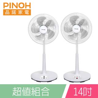 (大小配) PINOH品諾14吋DC直流馬達四季扇DF-1470R + 品諾16吋DC直流馬達四季扇DF-1658R