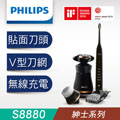 飛利浦Union紳士淨化組S8880