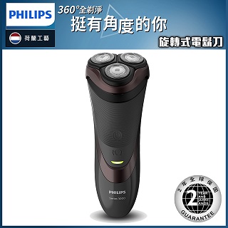 PHILIPS飛利浦 三刀頭電鬍刀 S3520