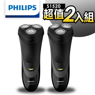 (超值雙入)【飛利浦 PHILIPS】三刀頭刮鬍刀(S1520)
