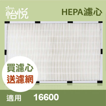 【怡悅HEPA濾心】 適用honeywell 16600機型 買再送濾網