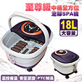 GTSTAR – 飛梭旋鈕底部滾輪SPA泡腳機(紫)
