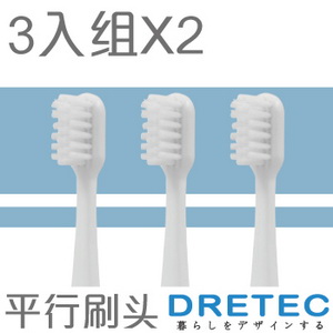 【日本DRETEC】音波電動牙刷-替換平行刷頭6入(適用TB-304.305)