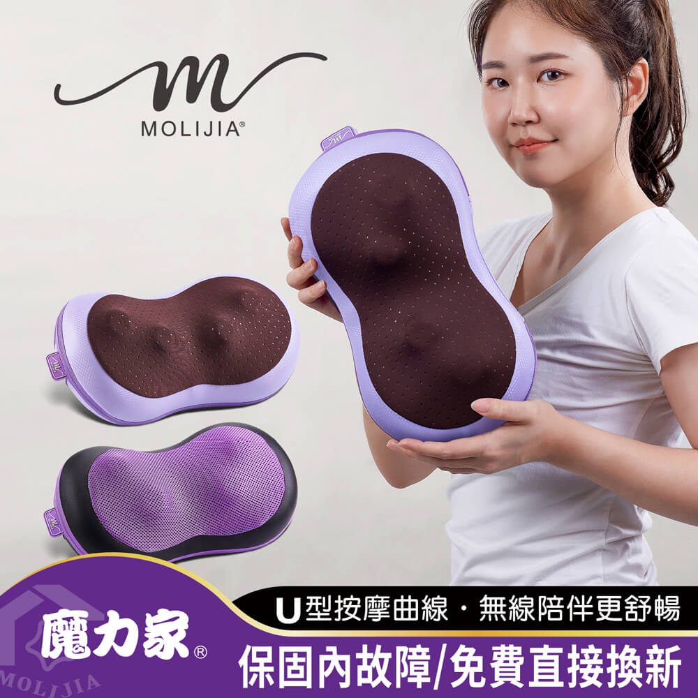 【魔力家】多感揉捏充電式無線按摩枕(溫熱枕/按摩器/紓壓/舒壓/按摩機/頸部)