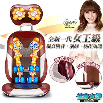 健身大師-全新一代女王級108顆按摩頭超越至尊天王按摩椅墊