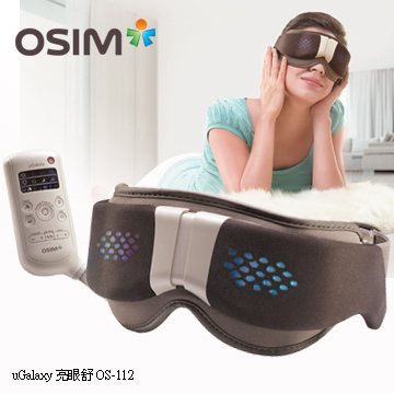 【OSIM】亮眼舒 OS-112 (眼部按摩器)