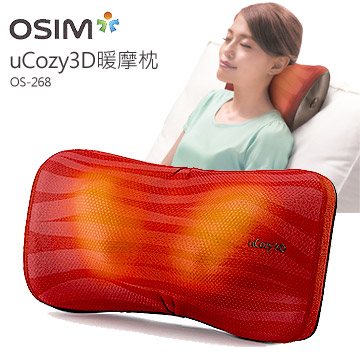 【OSIM】3D 巧摩枕 OS-268 (按摩枕/肩頸按摩器)
