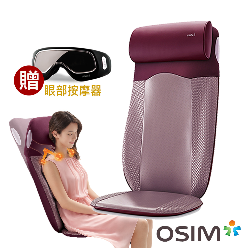 ▼送1500現金積點▼ 【OSIM】uJolly2 背樂樂2 OS-290-紫色