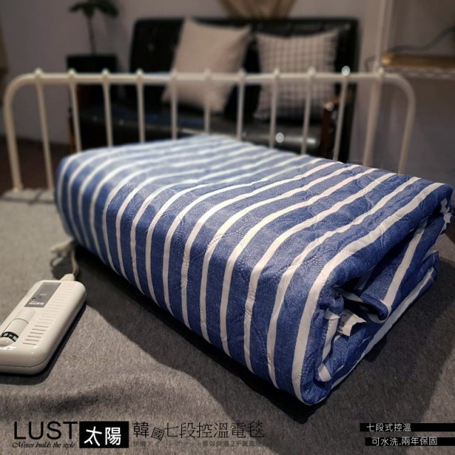 【韓國電毯】七段式控溫電毯/太陽牌電熱毯 (公司貨)韓國電毯/保固2年/可水洗