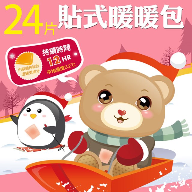 【台灣製造】大眼熊長效12H 貼式暖暖包 - 24片裝