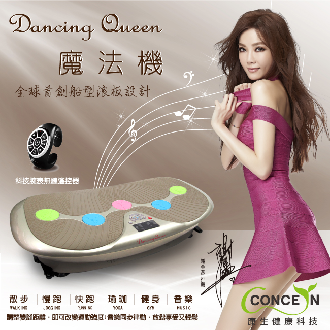 【Concern康生】Dancing Queen 魔法機(CM-3333) 香檳金