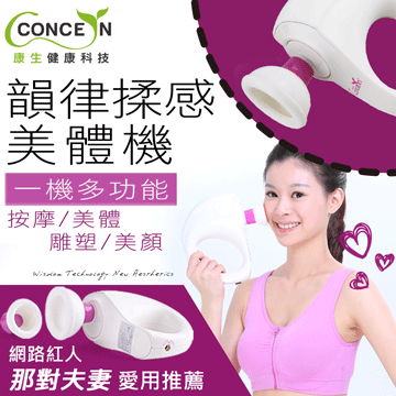 Dancing Queen 韻律揉感美體機/揉動按摩機 TW-112