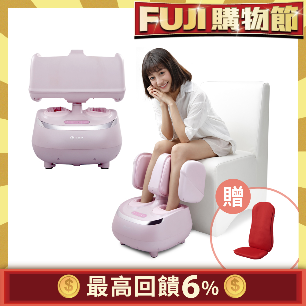 限時贈★眼部按摩器FUJI愛膝足護腿機 FG-366 玫瑰粉