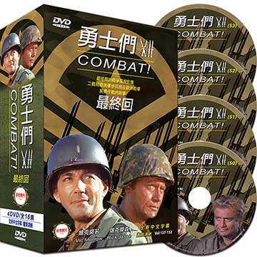勇士們 XII 精裝版4DVD