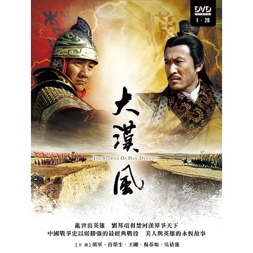 大漢風上套 1 28集 Dvd Pchome 全球購物 書店