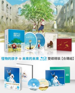 未來的未來雙碟精裝版BD+怪物的孩子 雙碟精裝版BD合購
