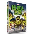 綠巨人大戰 DVD