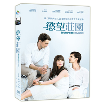 慾望莊園 DVD
