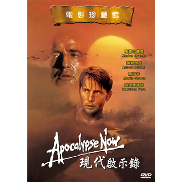現代啟示錄 DVD