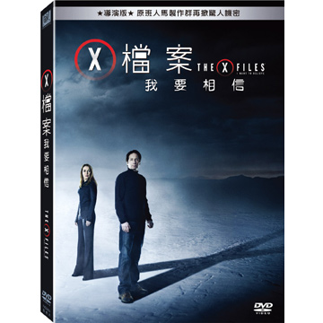 X檔案 我要相信 導演版 Dvd Pchome 全球購物 書店