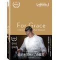 獻給米其林的生命貴客 DVD