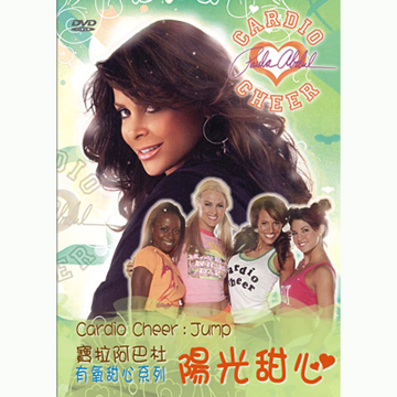 寶拉阿巴杜 有氧甜心系列—陽光甜心 DVD