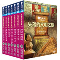 發現者 (65-71) 失落的文明之旅 DVD