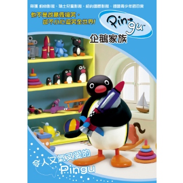 PINGU-企鵝家族DVD.1