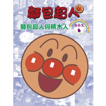 麵包超人TV版 BOX-6DVD