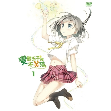 變態王子與不笑貓 DVD 1