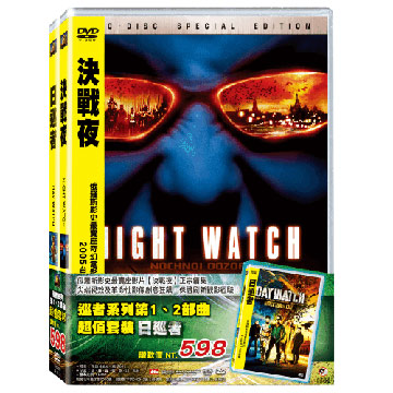 巡者系列第1、2部曲超值版 DVD