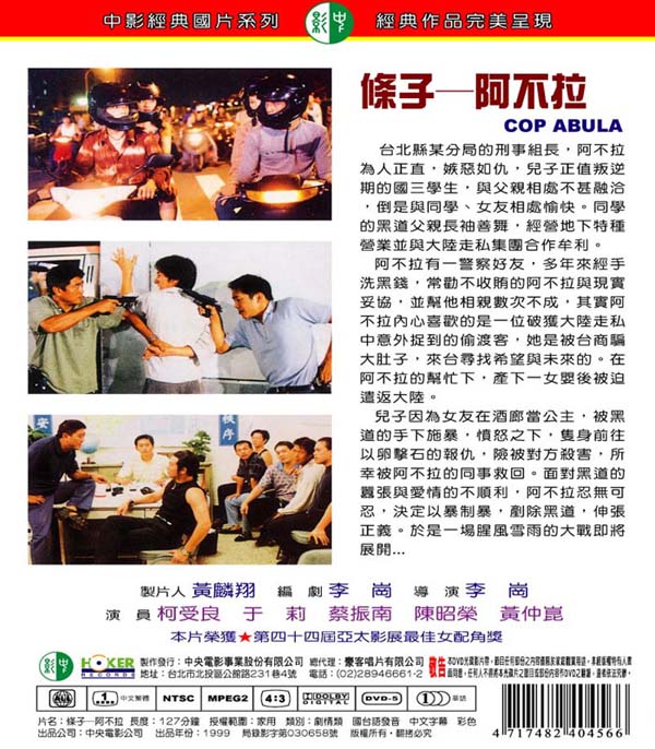 條子阿不拉dvd Pchome 24h書店