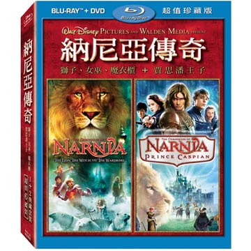 納尼亞傳奇 1+2 BD+DVD 限定版