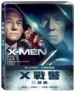 X戰警三部曲 三碟鐵盒版 BD