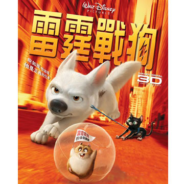 雷霆戰狗 DVD Bolt