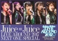 Juice=Juice / Juice=Juice LIVE AROUND 2017 NEXT ONE SPECIAL DVD