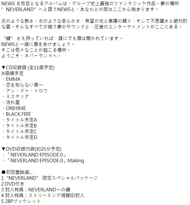 News Neverland 日本進口初回盤 Cd Dvd Pchome 24h書店