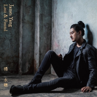 楊永聰 / Lost & Found【首批限量精裝版】CD