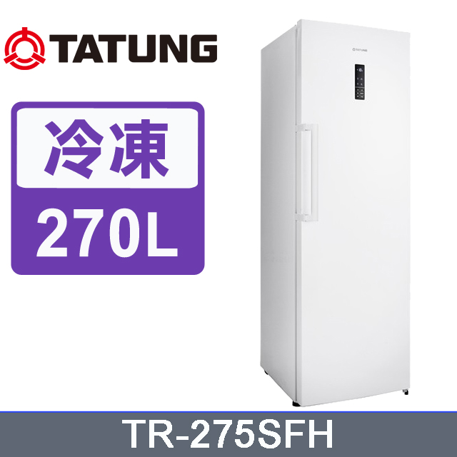 TATUNG大同 270L直立式冷凍櫃 (TR-275SFH)