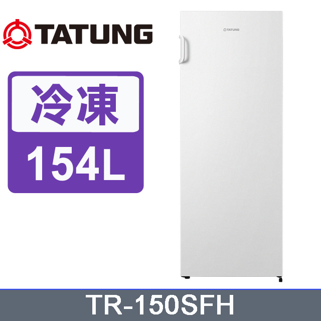 【TATUNG大同】154公升直立式冷凍櫃(TR-150SFH)