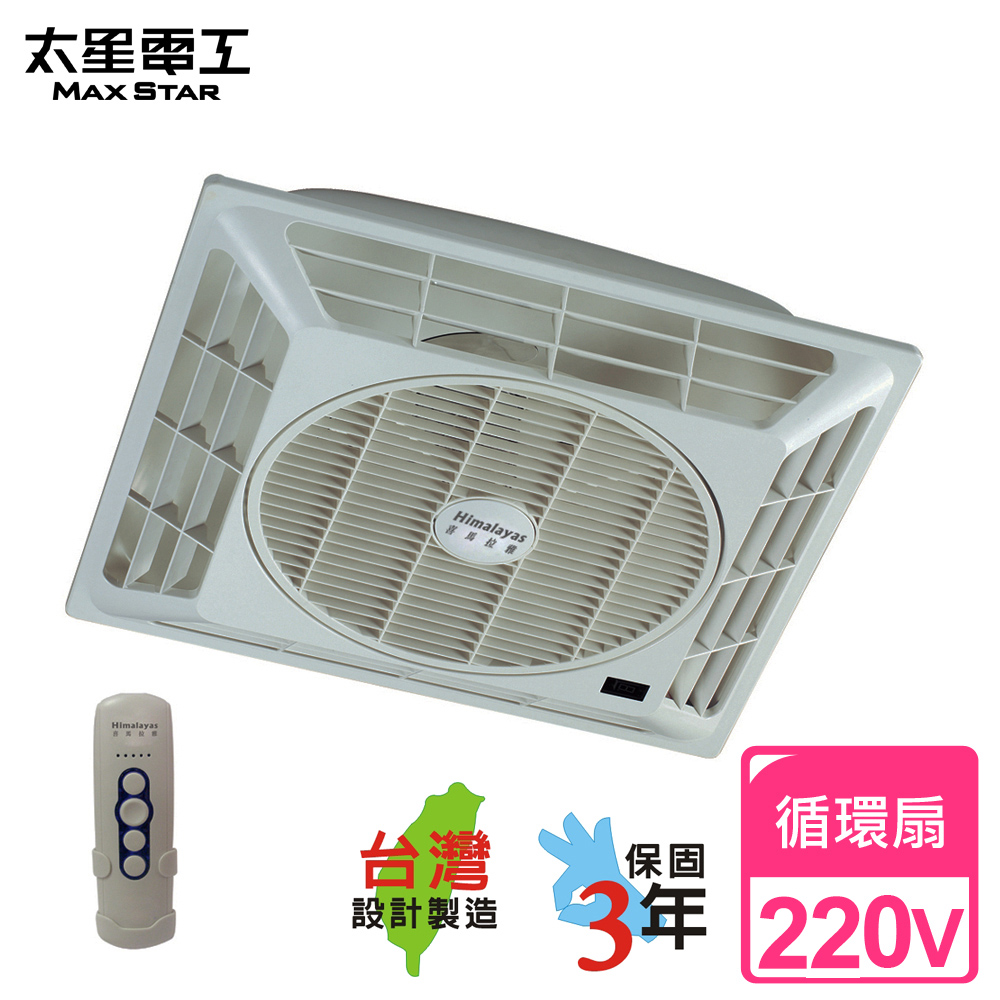 太星喜馬拉雅-輕鋼架循環扇220V/WFS882