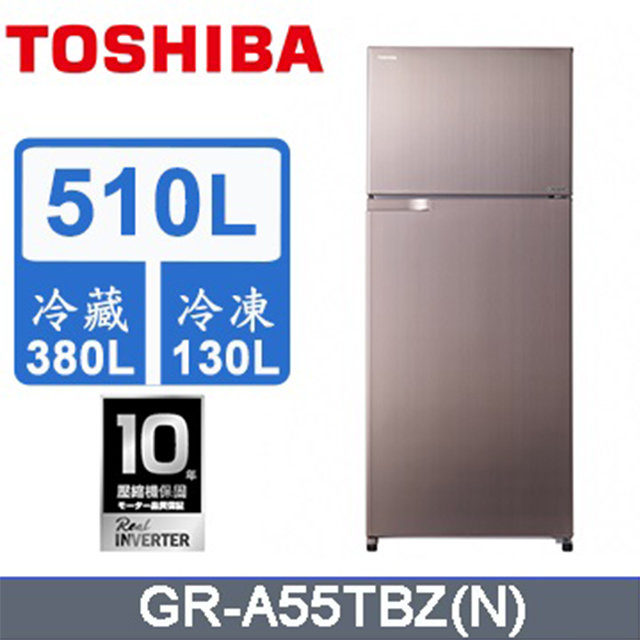 加贈🎁好禮3選2 TOSHIBA東芝 510公升雙門變頻冰箱 典雅金 GR-A55TBZ(N)(含基本安裝+舊機回收)