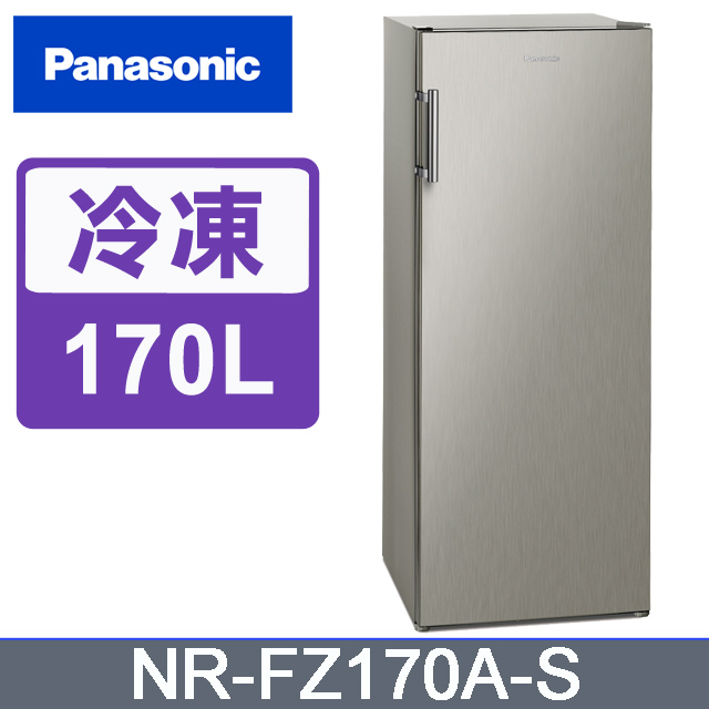 Panasonic國際牌 170公升直立式冷凍櫃 NR-FZ170A-S