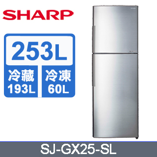 SHARP夏普 253L 變頻雙門冰箱 SJ-GX25-SL