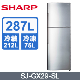 SHARP夏普 287L 變頻雙門冰箱 SJ-GX29-SL