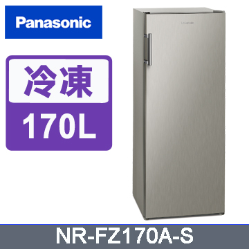 Panasonic國際牌 170公升直立式冷凍櫃 NR-FZ170A-S