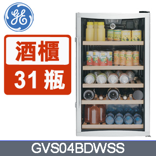 【美國奇異GE】恆溫數位觸控 飲料/紅酒櫃 GVS04BDWSS
