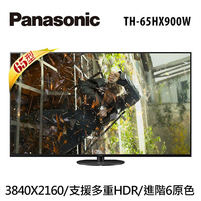 Panasonic國際牌65吋4K 六原色LED薄型液晶電視 TH-65HX900W